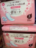 日本代购直邮dacco三洋产妇卫生巾立体型S20孕妇入院待产包必备品