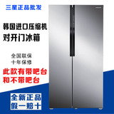 Samsung/三星 RS552NRUA7E/SC RS552NRUA7S对开门变频风冷冰箱