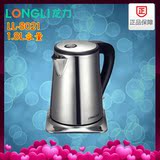 龙力 LL-8021大容量1.8升电热水壶 不锈钢外形送礼佳品广东省包邮