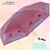 天堂伞超轻超小巧彩胶创意五折伞遮阳伞防紫外线晴雨伞太阳伞