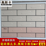 特价 9350别墅 外墙砖瓷砖3D喷墨凹凸面墙砖通体砖仿古文化石砖