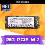 建兴 128G NGFF M.2  22*60mm 固态硬盘 SSD PCIE 通道 Z170主板