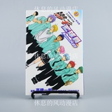 台湾正版漫画  黑子的篮球/影子篮球员 Replace PLUS 第3册