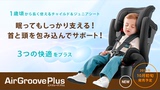 【日本代购直邮】Aprica品牌儿童汽车安全座椅，适合1-11岁儿童