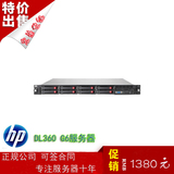 HP DL360 G6 XEON 5650*2/16G/73G 15K 1U服务器 虚拟 静音办公