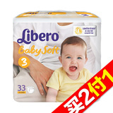 【天猫超市】丽贝乐 婴儿纸尿裤S33片通用尿不湿瑞典原装进口