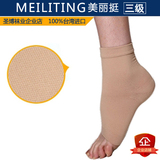 弹力护裸套保健袜运动男女通用医用静脉曲张护脚腕扭伤三级护脚踝