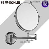 科勒浴室镜化妆镜伸缩镜壁挂式折叠美容镜卫生间放大双面镜梳妆镜