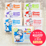 澳洲Goat Soap纯手工皂山羊奶皂100g洁面皂洗脸皂天然七味可选