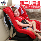 婴儿安全座椅CAM进口儿童安全座椅车载0-4岁 宝宝安全座椅汽车用