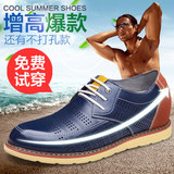 夏季隐形内增高男鞋8cm增高鞋男士10cm板鞋运动真皮透气休闲皮鞋