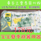 泰国正品原装乳胶枕头ventry代购纯天然儿童枕SmartKid婴儿枕头