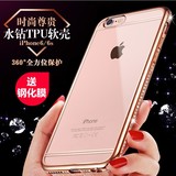 iPhone6 plus手机壳水钻苹果6保护套硅胶6s手机套超薄5.5女奢华潮