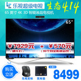 乐视TV Max3-65超3 65英寸4K高清3D平板液晶电视机薄智能wifi