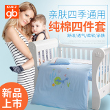 好孩子婴儿被床上用品新生儿被子婴儿床品套件宝宝枕头纯棉四件套