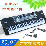中文版61键初学儿童电子琴2至10岁小钢琴 多功能益智启蒙厂家直销