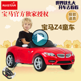 宝马儿童电动车四轮玩具车可坐人宝宝童车2-7岁电动遥控汽车男婴