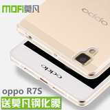 oppo r7s手机壳oppor7s保护s硅胶套0PP0软胶oppor7sm透明防摔男女