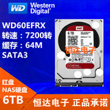 WD/西部数据 WD60EFRX 6T 台式机硬盘 西数6TB红盘 NAS专用