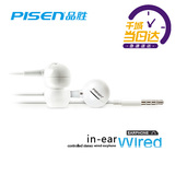 Pisen/品胜 HRK-001入耳式线控立体声音乐有线耳机通用手机耳机