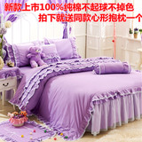 品牌全棉韩版四件套韩式公主纯棉蕾丝床裙式婚庆床品紫色床上用品