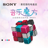 [顺丰]Sony/索尼 SRS-X11无线便携式蓝牙音响 立体声音箱国行正品
