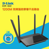 顺丰D-Link DIR-822 双频1200M无线路由器wifi 家用11ac穿墙dlink