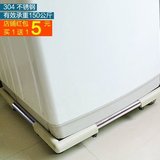 洗衣机脚垫子冰箱底座减震加高防水洗衣机冰箱脚拖架 承重150公斤