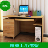 特价台式电脑桌家用书桌写字桌简约现代办公桌子三抽屉组装写字台