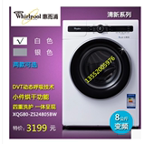 Whirlpool/惠而浦 XQG80-ZS24805BW 8kg智能变频全自动滚筒洗衣机