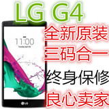 LG G4标准版 港版H815T/H818N双卡移动联通双4G韩版F500美版