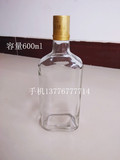 白酒瓶600ml玻璃透明白酒瓶保健酒瓶药酒瓶中式酒瓶各种极品批发