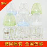 德国代购 NUK宽口径玻璃奶瓶120ml 240ml 升级版 现货