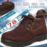 老北京布鞋冬季加绒加厚保暖系带商务休闲棉鞋牛筋防滑中老年男鞋