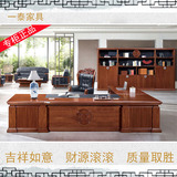 广东品牌老板桌2.8/3.2/3.8米大班台高档实木总裁桌经理办公家具