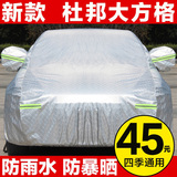 新款比亚迪f3车衣车罩防晒防雨遮阳隔热BYDF3专用汽车套加厚防尘
