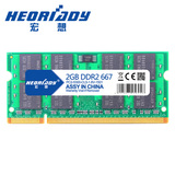 宏想 DDR2 667 2G笔记本内存条 PC2-5300 兼容533 800 支持双通4G