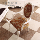 乔克斯 欧式实木框架餐椅 布艺法式餐桌椅书房客厅带扶手休闲书椅