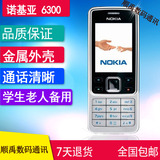 包邮Nokia/诺基亚 6300原装电池 超薄老人男女款大声音金属直板机