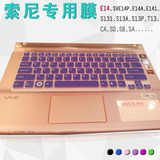 笔记本电脑 SONY索尼 SVE14A17ECH ECP ECW按键键盘保护贴膜套 垫
