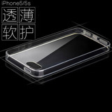 普雷达iphone5s手机壳 苹果5s手机壳硅胶软4s手机套透明5男女超薄
