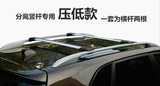 用行李框箱越野SUV射灯改装专用横杆旅行汽车顶自行车支架