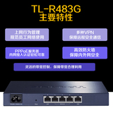 TP-LINK多WAN口路由器TL-R483G千兆企业级上网行为管理PPPoE认证