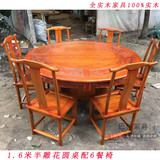 实木圆桌中式仿古全实木1.4-2.2米酒店餐桌椅组合饭店雕花大圆桌