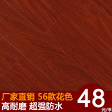 品牌强化复合木地板12mm红色红檀美式家用环保防水家装主材特价