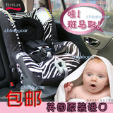 百代适britax 适头等舱婴儿童汽车安全座椅 宝德适新生0-4岁