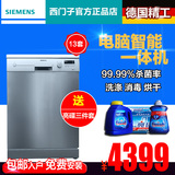 SIEMENS/西门子 SN23E832TI 嵌入式全自动洗碗机家用原装进口烘干