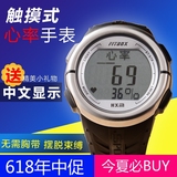 正品测心率老人手表FITBOX中文计步器手表手环走路跑步 电子计步
