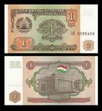 【亚洲】全新UNC 塔吉克斯坦1卢布  1994年 外国纸币 P-1