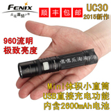 FENIX菲尼克斯UC35 UC30强光手电筒UC40 U2旗舰版UE USB充电特价